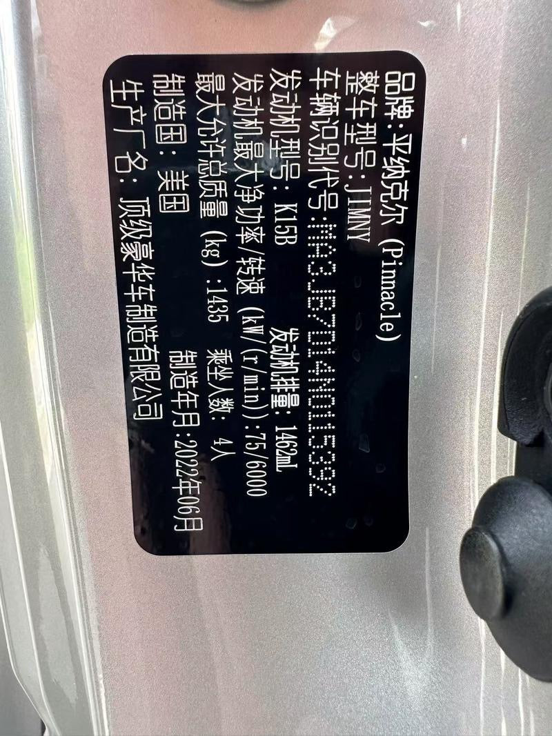 2022 Suzuki Jimny (JB74)